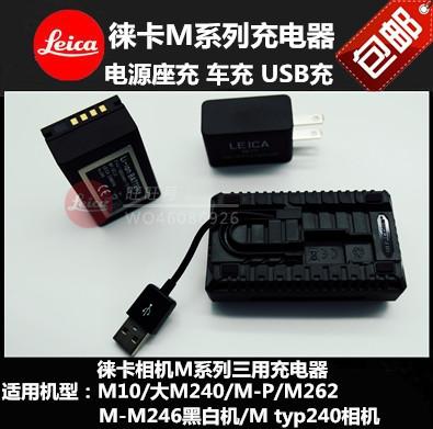 leica/徕卡M240充电器M-P240/M-M/大M/M246/M262相机充电器 - 图3