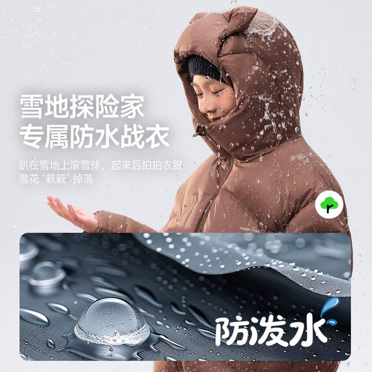 EBAER儿童羽绒服2025冬新款女童短款羽绒面包服男童防水羽绒外套,淘宝优惠券,粉丝福利购,淘宝优惠卷