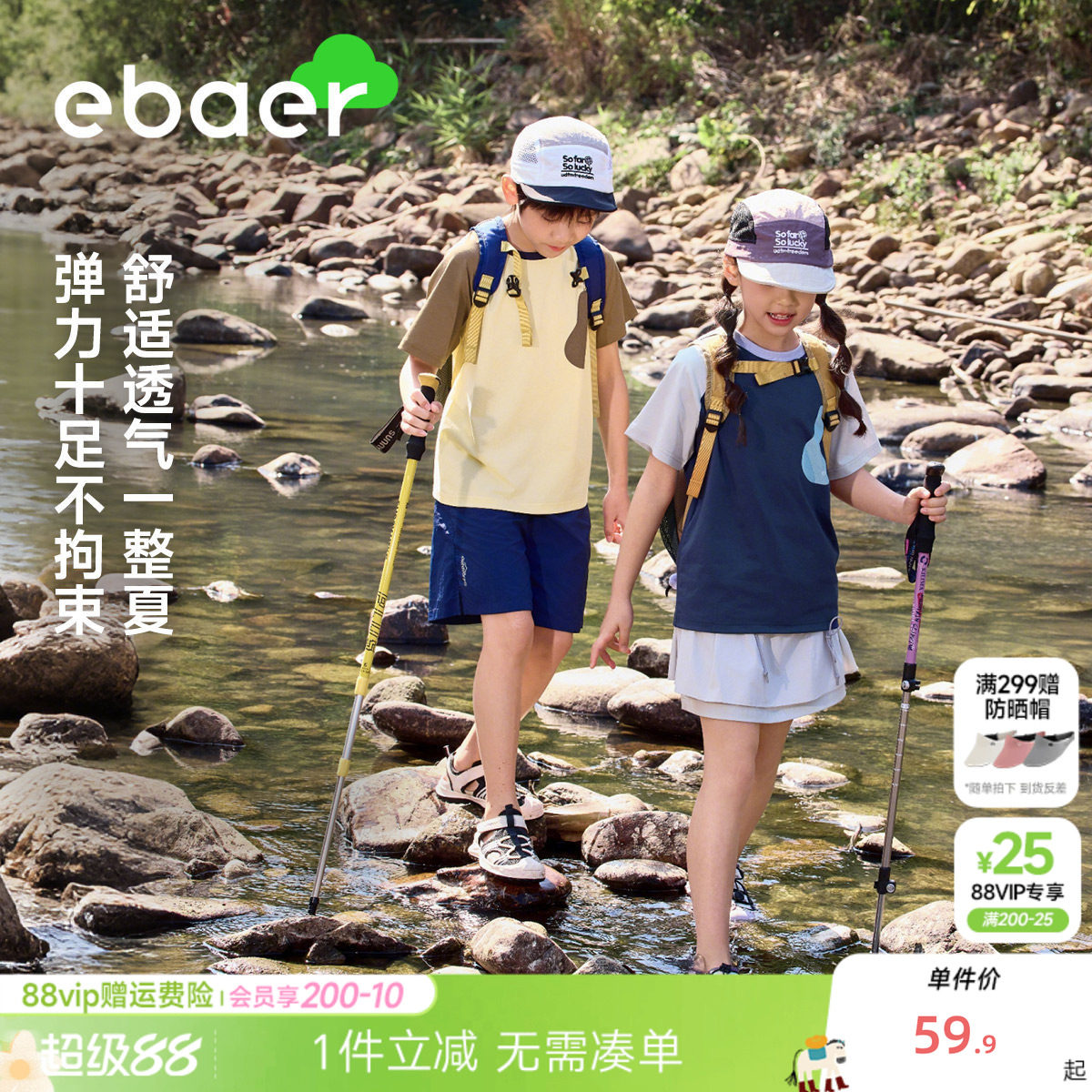 EBAER儿童短袖T恤夏季新款撞色口袋半袖上衣