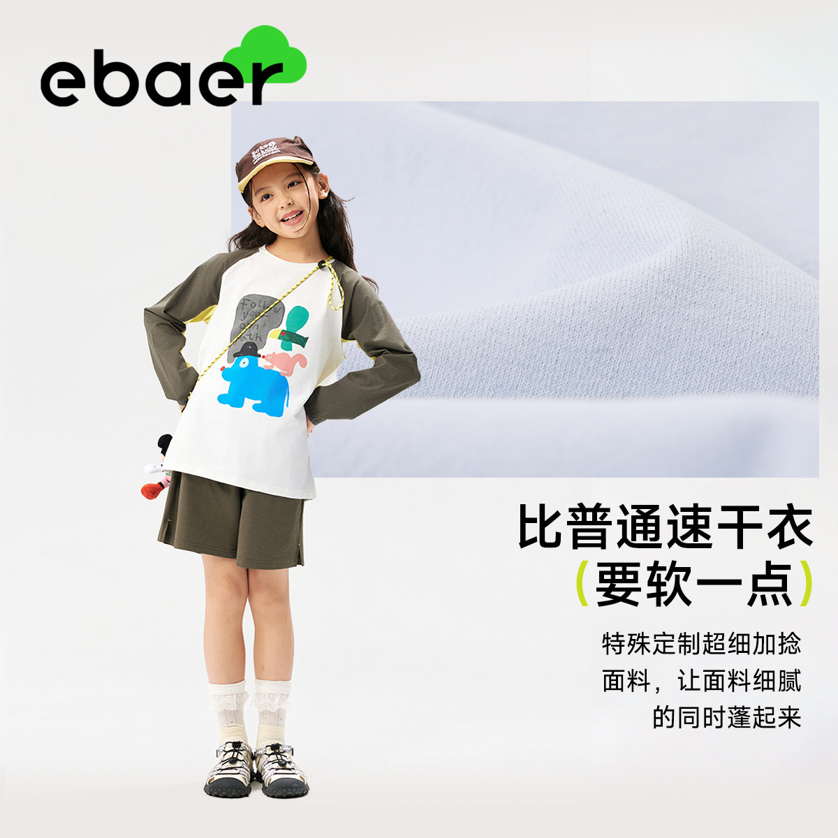 EBAER儿童长袖T恤2026夏季新款男女童防晒训练运动上衣速干衣透气 EBAER儿童长袖T恤2026夏季新款男女童防晒训练运动上衣速干衣透气