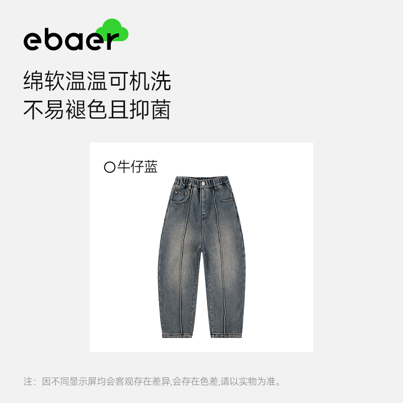 ebaer儿童时尚加绒牛仔裤2025秋冬新款男童百搭长裤童装休闲裤潮 - 图3