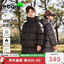 EBAER Childrens mid-length down jacket 2023 Winter new boy girl warm down clothes New Year jacket