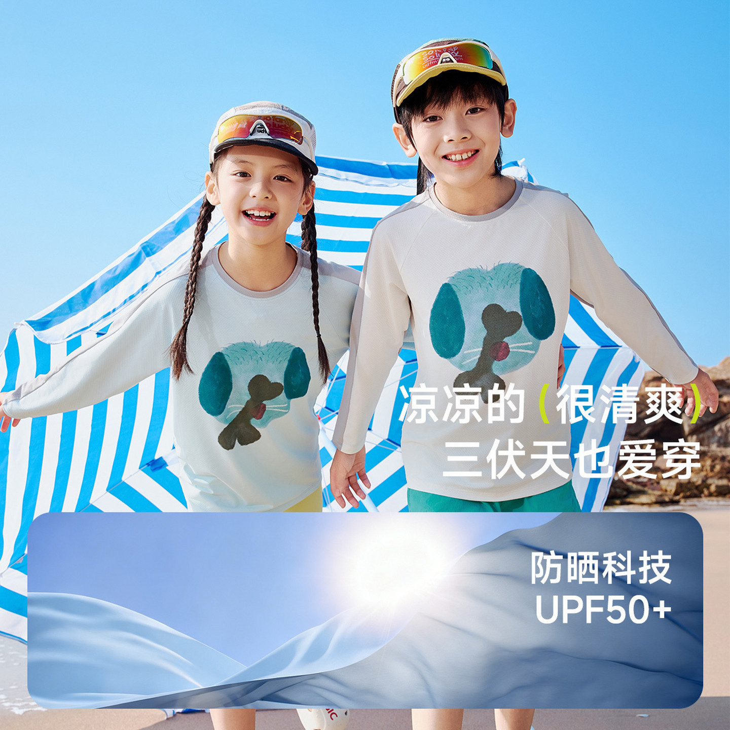 EBAER儿童防晒T恤男女童