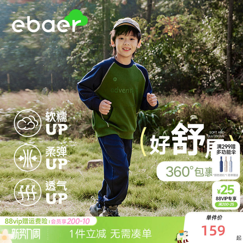 ebaer男童运动卫衣套装