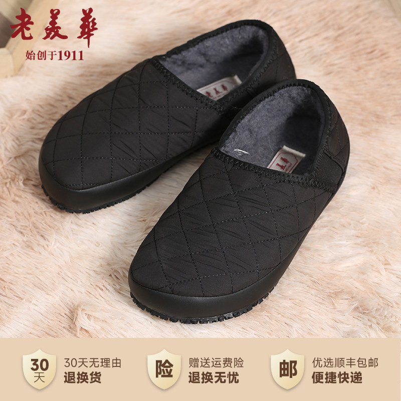 绵羊毛乐福鞋老美华冬季家居鞋男加绒棉鞋包跟棉拖鞋保暖防滑,淘宝优惠券,粉丝福利购,淘宝优惠卷