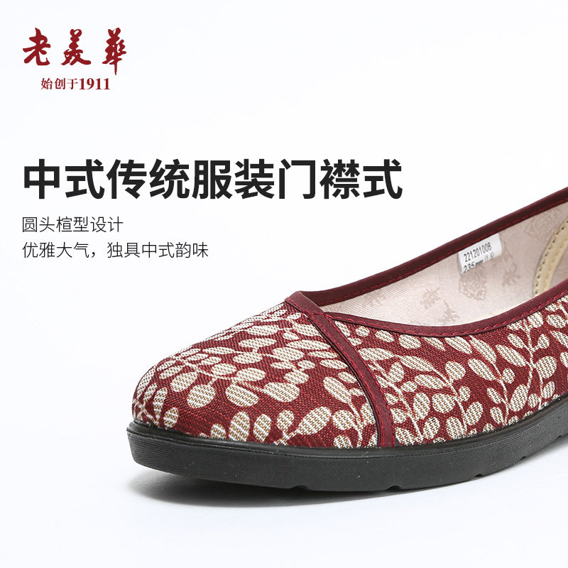 老美华春季新款老北京一脚蹬绣花鞋 老美华布鞋