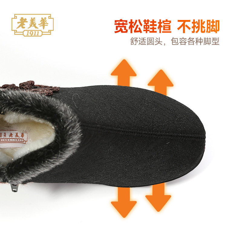 老美华冬季老人鞋女防滑妈妈鞋中老年保暖冬加绒加厚一脚蹬奶奶鞋,淘宝优惠券,粉丝福利购,淘宝优惠卷