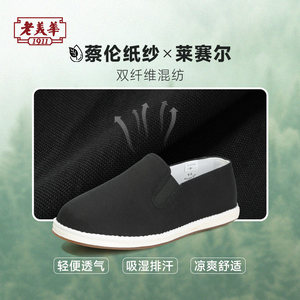 老美华2026新款防滑软底老北京布鞋男春季男士千层底一脚蹬爸爸鞋