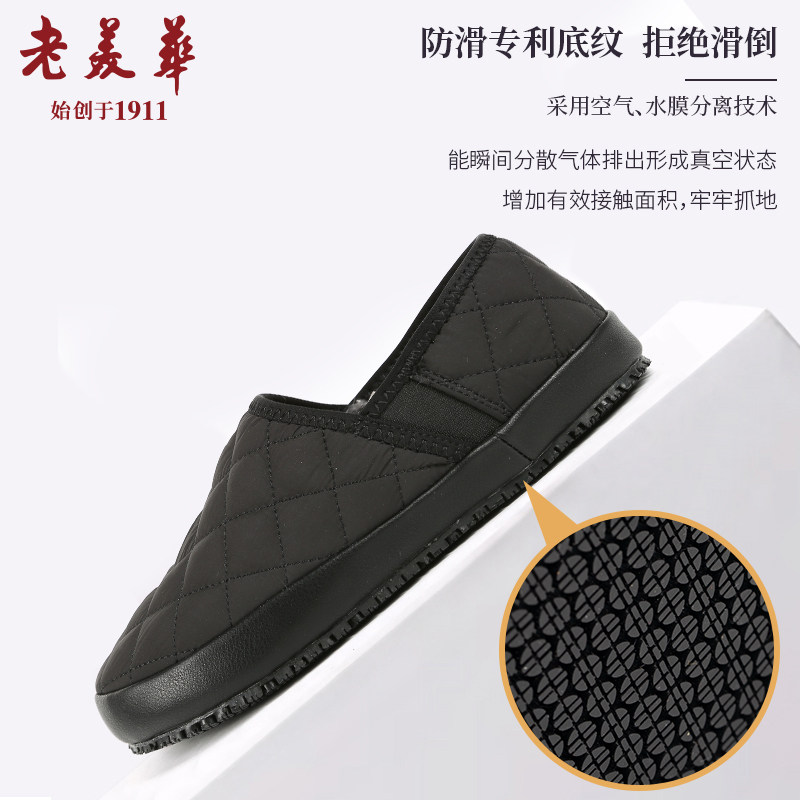 绵羊毛乐福鞋老美华冬季家居鞋男加绒棉鞋包跟棉拖鞋保暖防滑,淘宝优惠券,粉丝福利购,淘宝优惠卷