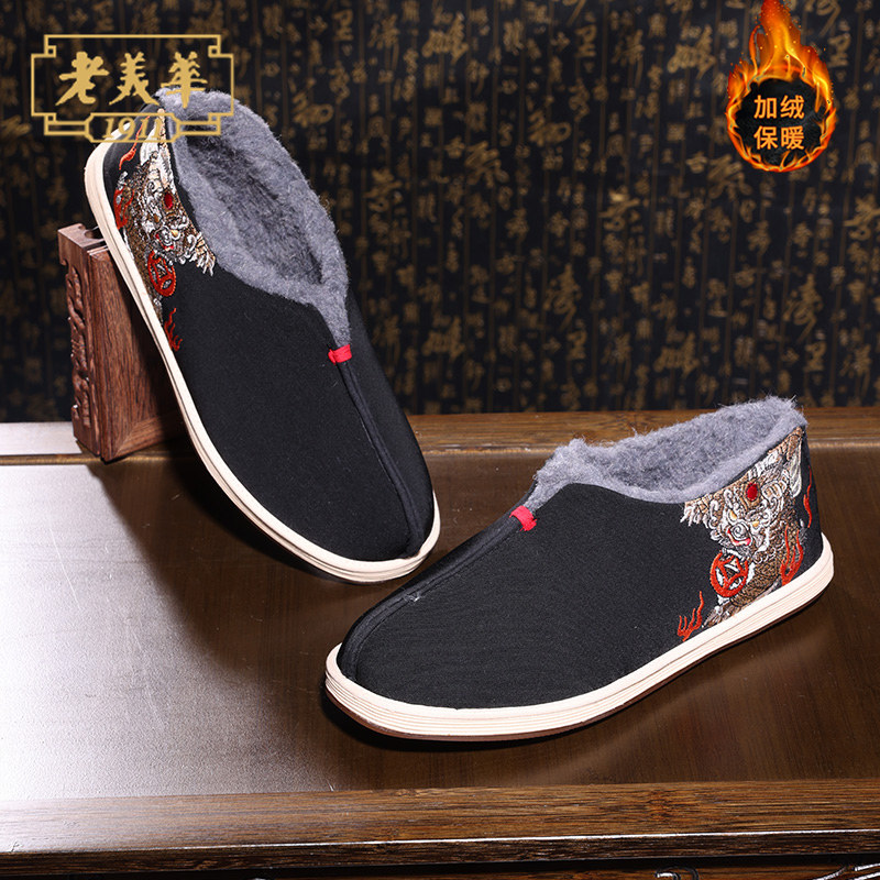 老美华冬季绵羊毛爸爸老北京布鞋男加绒保暖一脚蹬中老年休闲棉鞋,淘宝优惠券,粉丝福利购,淘宝优惠卷