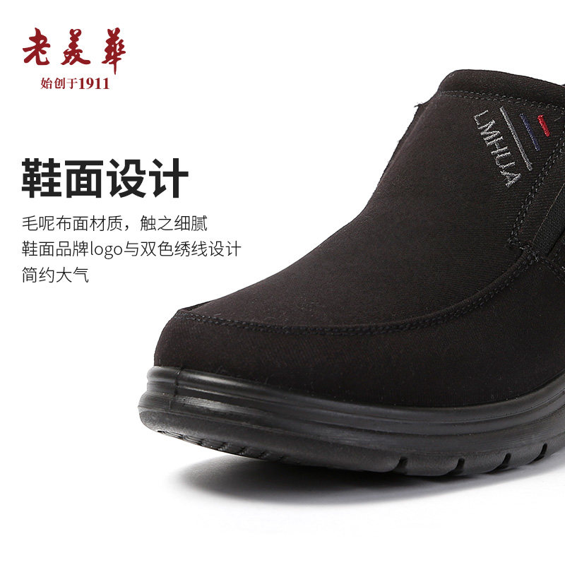  老美华高帮鞋