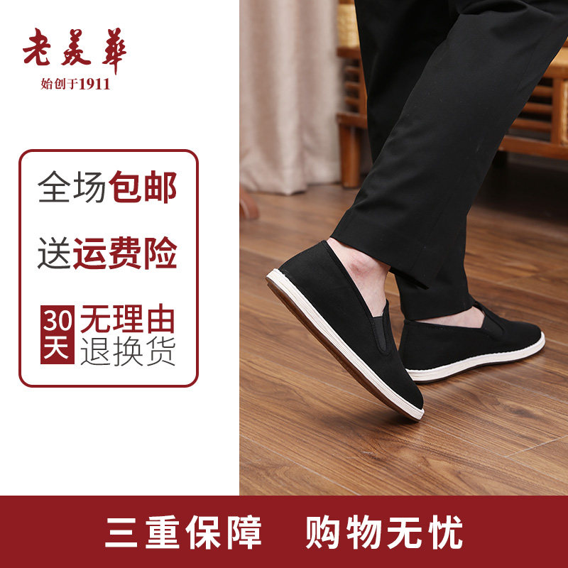老美华夏季新款老北京男款感休闲鞋 老美华布鞋