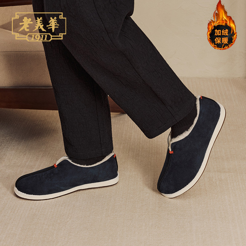 老美华冬季加绒保暖绵羊毛棉鞋一脚蹬老北京布鞋千层底爸爸鞋,淘宝优惠券,粉丝福利购,淘宝优惠卷