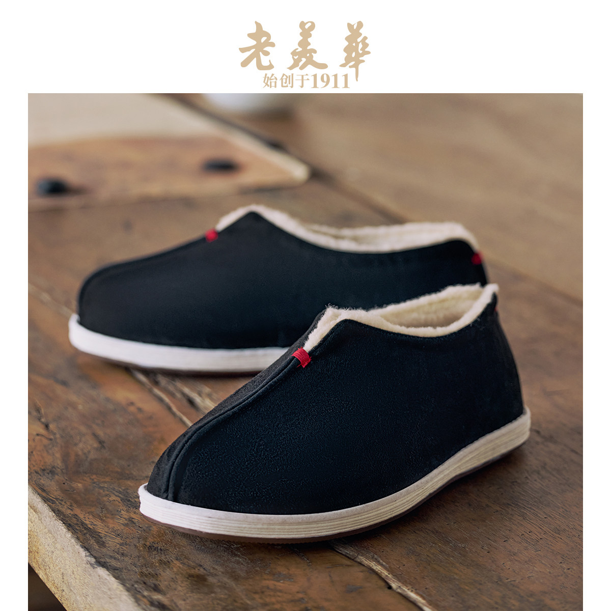 老美华冬季加绒保暖绵羊毛棉鞋一脚蹬老北京布鞋千层底爸爸鞋,淘宝优惠券,粉丝福利购,淘宝优惠卷
