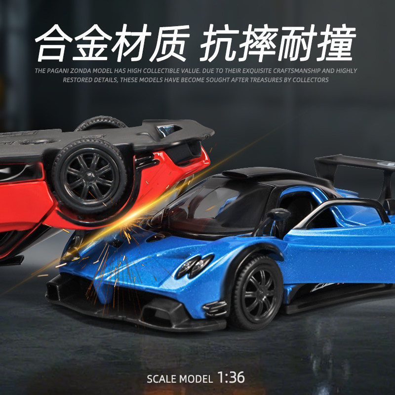 正版合金车模帕加尼兰博基尼玛莎拉蒂汽车模型儿童男孩玩具车收藏,淘宝优惠券,粉丝福利购,淘宝优惠卷