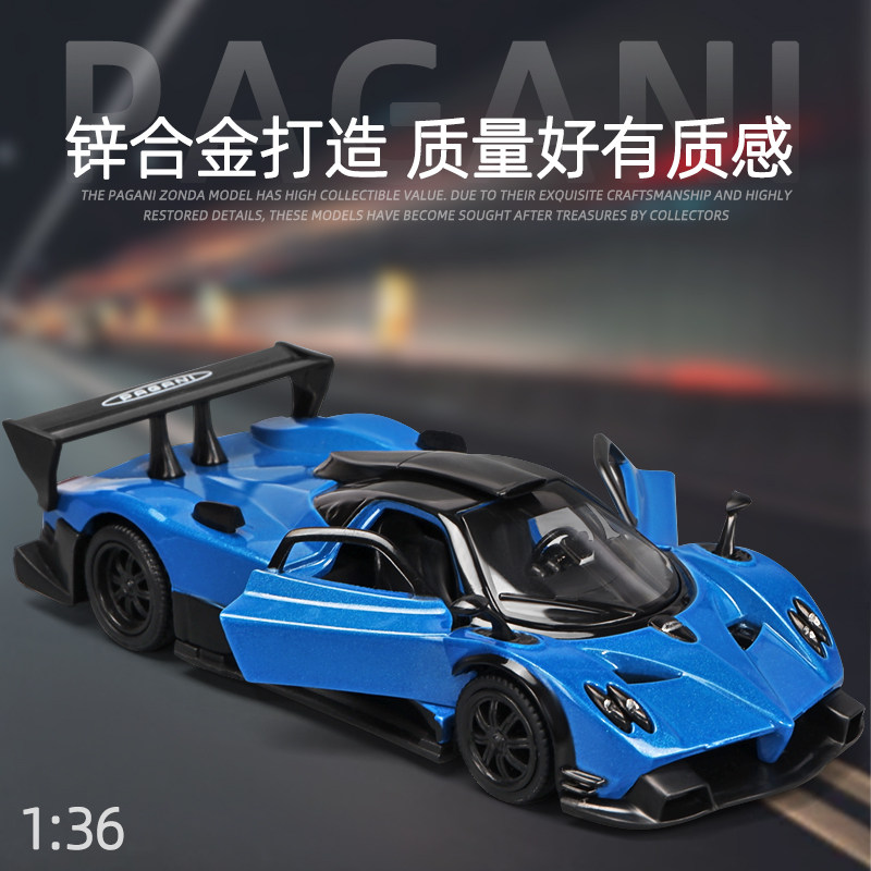 正版合金车模帕加尼兰博基尼玛莎拉蒂汽车模型儿童男孩玩具车收藏,淘宝优惠券,粉丝福利购,淘宝优惠卷
