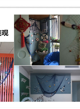 照片墙渔网墙面装饰麻绳夹子墙上无痕钉网格班级文化墙编制网挂绳