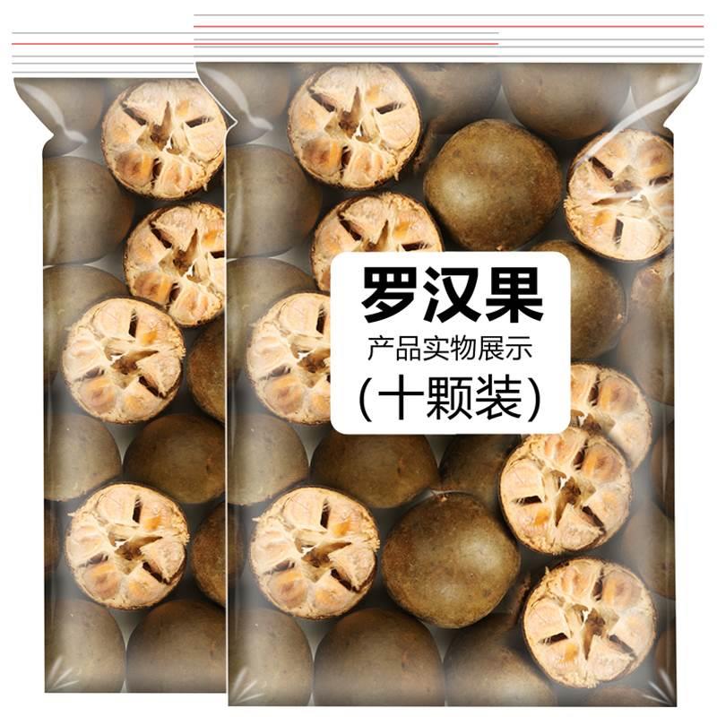 罗汉果正品旗舰店干果生芯500g泡茶清肺化痰止咳广西特产新鲜-图3