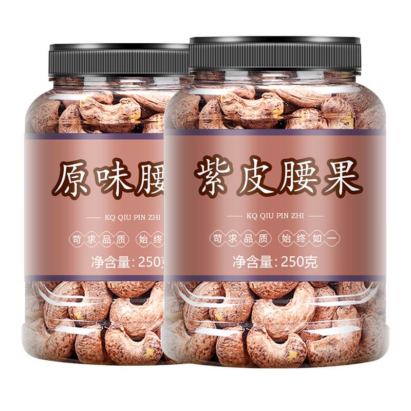 原味腰果仁500g越南生腰果散装称斤烘焙熟乾果坚果年货小零食-图3