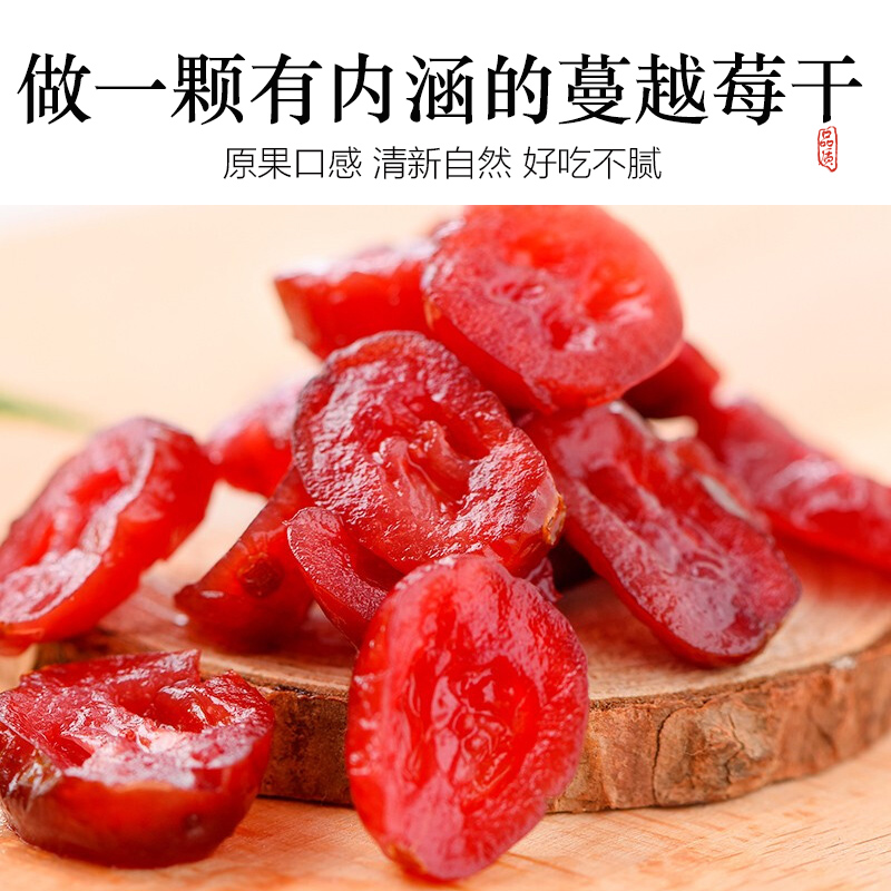 蔓越莓干蓝莓干旗舰店曼越梅莓烘焙专用无糖精无添加野生特级婴儿