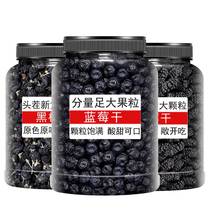 Blueberry Dry No Sugar No Added Special Class Flagship Store Changbai Mountain Non Wild Plum Fruit Fresh Bubble Water Black Mulberry Blue Plum