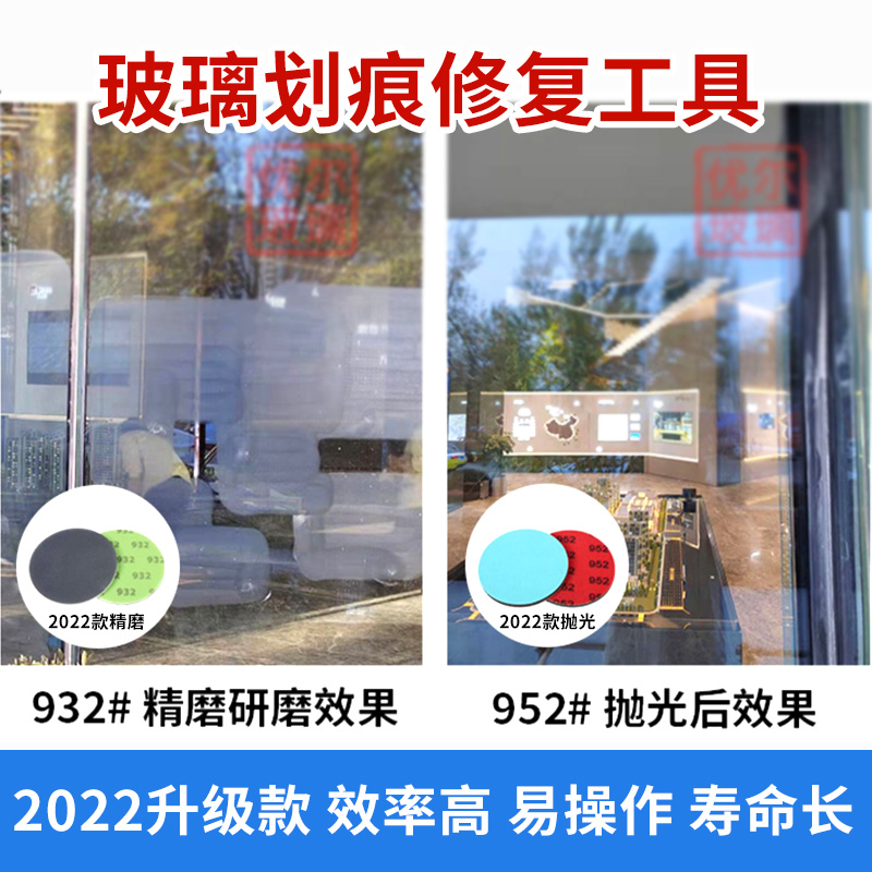 【2022款】天津优尔钢化玻璃划痕刮痕修复抛光角磨机小干磨片打磨-图2