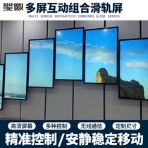 Multi-screen Interactive Combined Slide Screen Indoor Precision Multiple Control HD Screen Screen Wireless Communication Support Custom