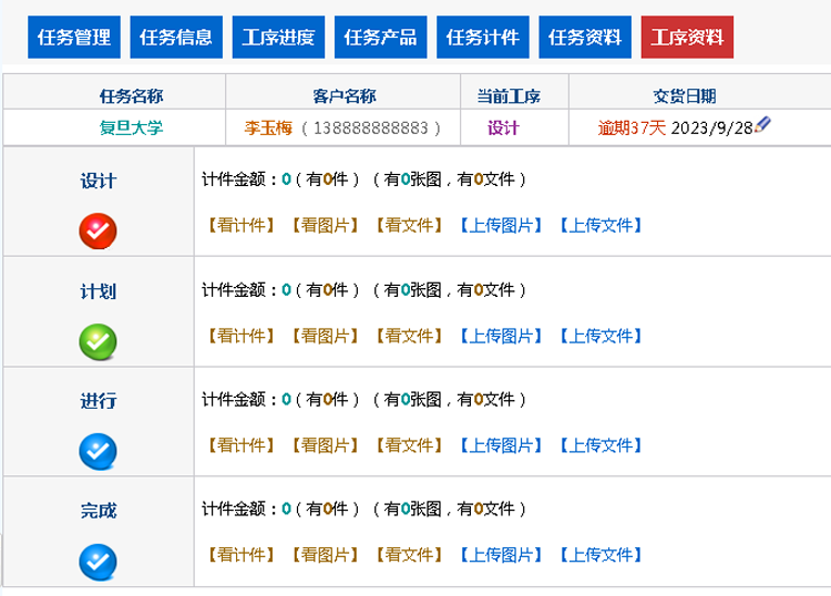 生产管理工序软件车间进度扫码报工加工单模具计件任务排单表系统 - 图2