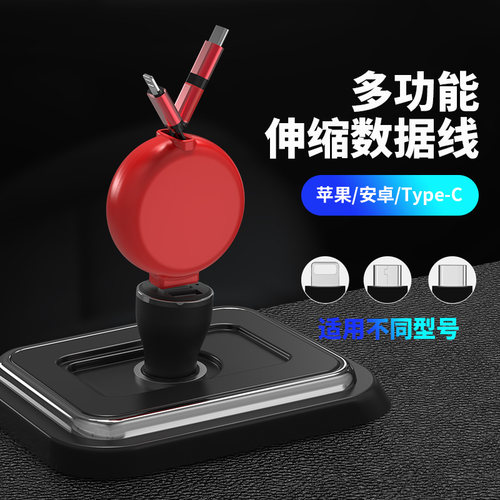 车载手机一拖三数据线三合一快充可伸缩快速充电器线多头通用正品 - 图0