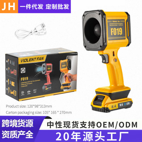 暴力涡轮风扇大功率锂电暴风机鼓风吹风机工业小型清灰除尘枪 - 图1