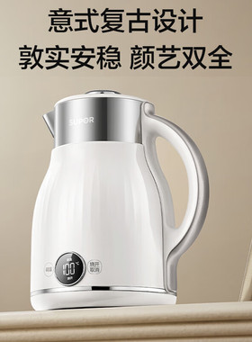 苏泊尔有钛电热水壶烧水壶