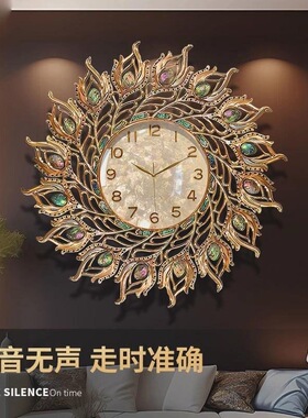 欧式轻奢羽毛石英客厅挂钟