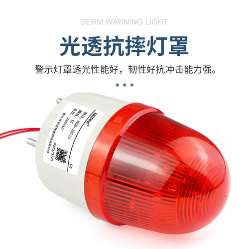 LTE-2071J旋转式警示灯LED爆闪闪光灯24V声光报警器12V警灯220V - 图2