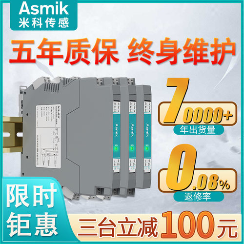 米科直流无源一入二出隔离栅4-20mA安全栅 电流模拟量信号隔离器 - 图2