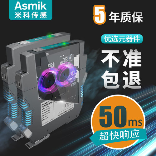 米科直流无源一入二出隔离栅4-20mA安全栅 电流模拟量信号隔离器 - 图1