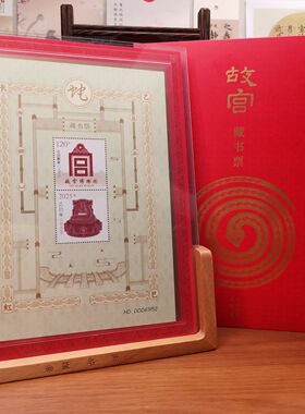 故宫藏书票蛇年2025龙年展示框相框摆件画架桌面亚克力实木