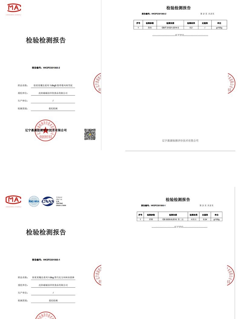 新品徐某某3.2斤意式gelato大桶冰淇淋黑巧克力家庭装冰激凌5 - 图0