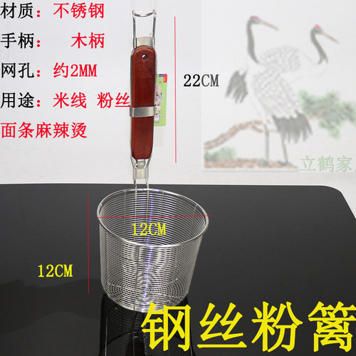 不锈钢粉厘 捞面烫粉烫菜米线粉丝 漏网过滤网麻辣烫漏勺大号粉篱 - 图2