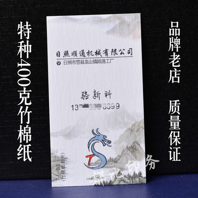 高档400克竹棉纸名片 特种纹路纸 商务创意二维码卡片个性订制 虎窝淘