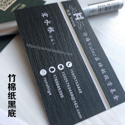 高档400克竹棉纸名片 特种纹路纸 商务创意二维码卡片个性订制 虎窝淘