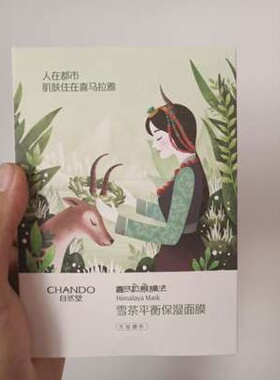 自然堂百合保湿贴片式面膜