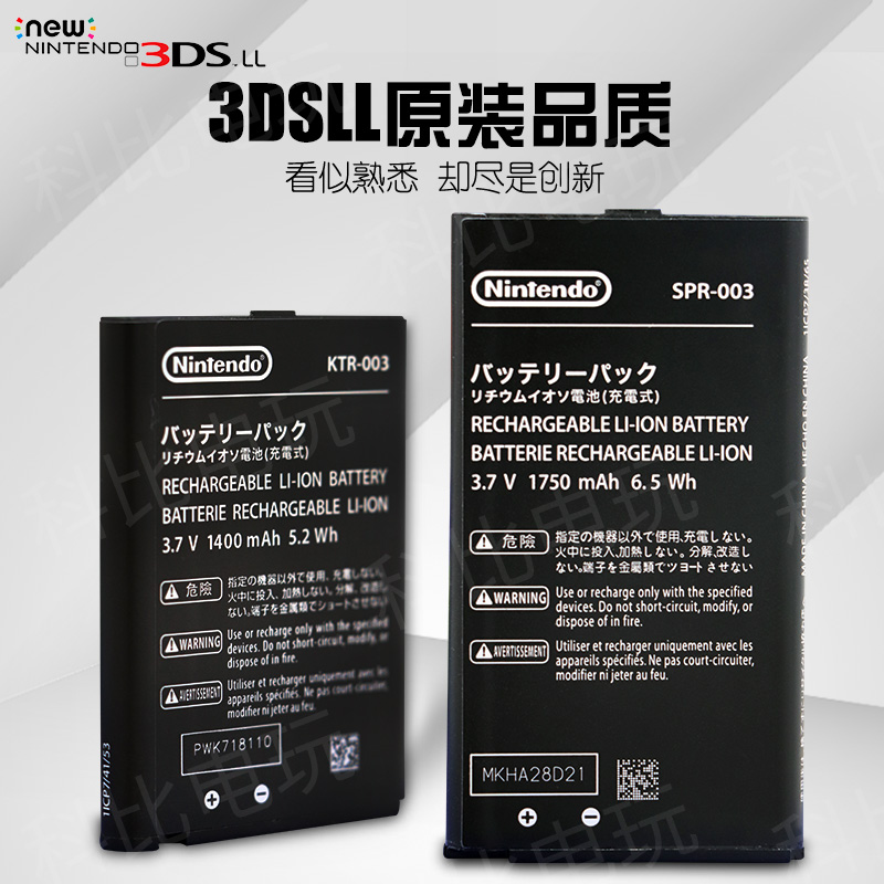 全新原装new 3ds主机任天堂电池 奇谈网