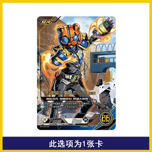 卡游英雄对决假面骑士基础加强版第1弹LR极狐MR圣刃卡组UR卡片SSR - 图2