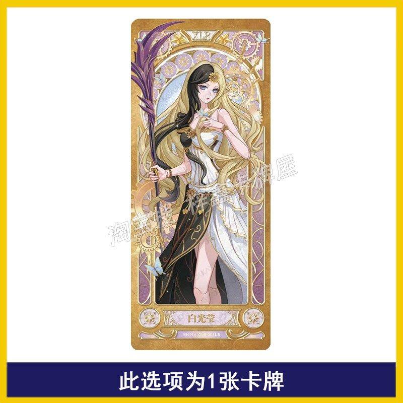 叶罗丽梦幻包第14弹XLR青梧白光莹金窗SGR罗丽AR银尘卡片单卖,淘宝优惠券,粉丝福利购,淘宝优惠卷