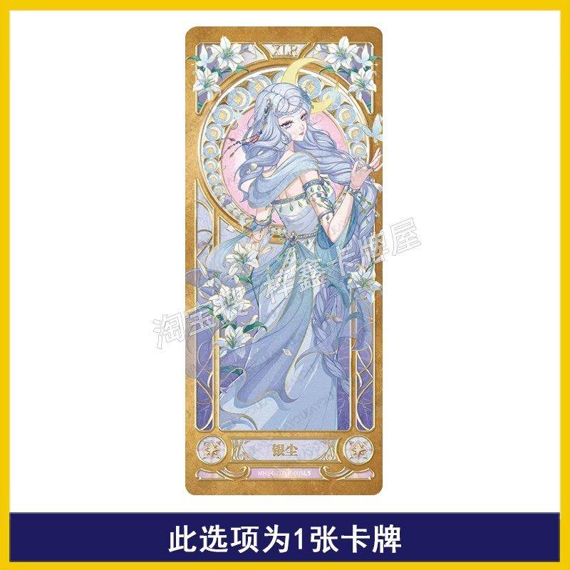 叶罗丽梦幻包第14弹XLR青梧白光莹金窗SGR罗丽AR银尘卡片单卖,淘宝优惠券,粉丝福利购,淘宝优惠卷