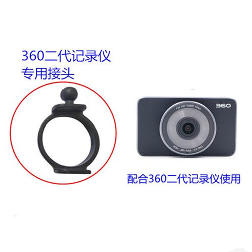 360二代美猴王行车记录仪支架 3M双面胶支架 J511 J511C 3m胶支架 - 图1