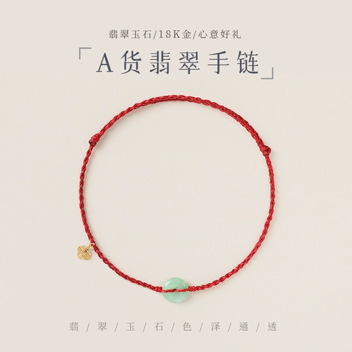 Изумрудный защитный амулет, пряжка, браслет на ногу, оберег на день рождения, браслет из красной нити для влюбленных, золото 18 карат