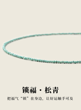 18K金天然绿松石小米珠项链女