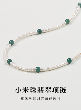 K金女款蓝水翡翠满天星珍珠项链