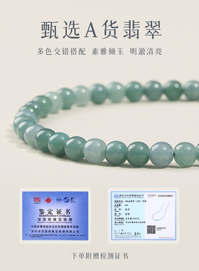 项链炙真银楼天然A货蓝水翡翠女